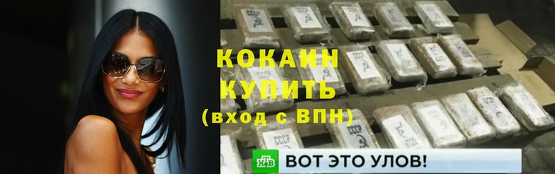 Cocaine 99%  где купить наркоту  Новошахтинск 