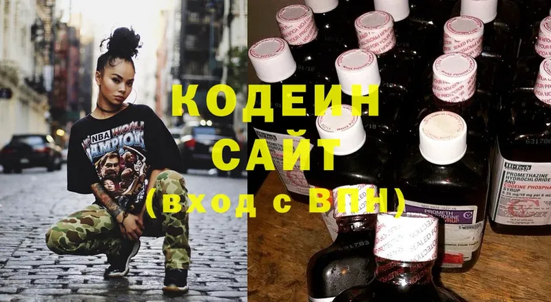 blacksprut зеркало  Новошахтинск  Codein Purple Drank 