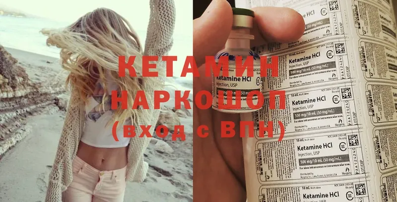 как найти наркотики  Новошахтинск  Кетамин ketamine 